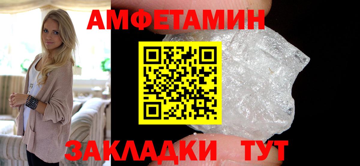 Гай  АМФЕТАМИН  Вход с VPN  Амфетамин VHQ  Amphetamine 