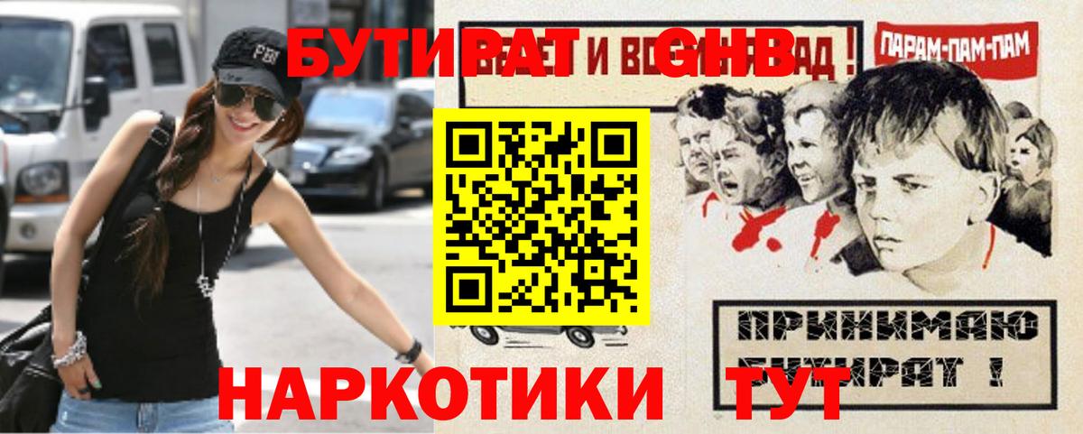 БУТИРАТ 99% Гай