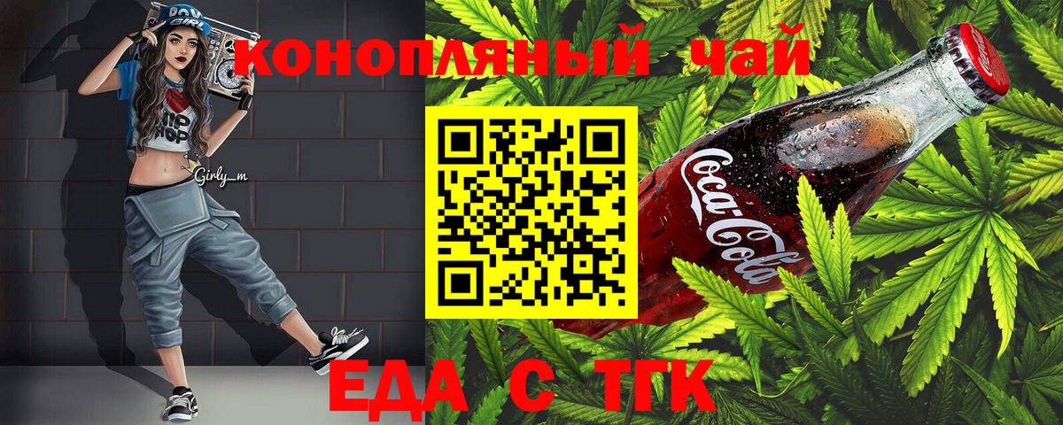 Cannafood конопля  Вход с VPN  Гай 