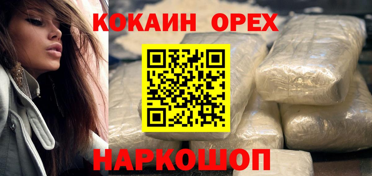 цены наркотик  COCAIN Columbia  Вход с VPN  Гай  COCAIN Боливия 
