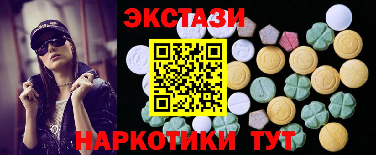 Ecstasy таблы Гай