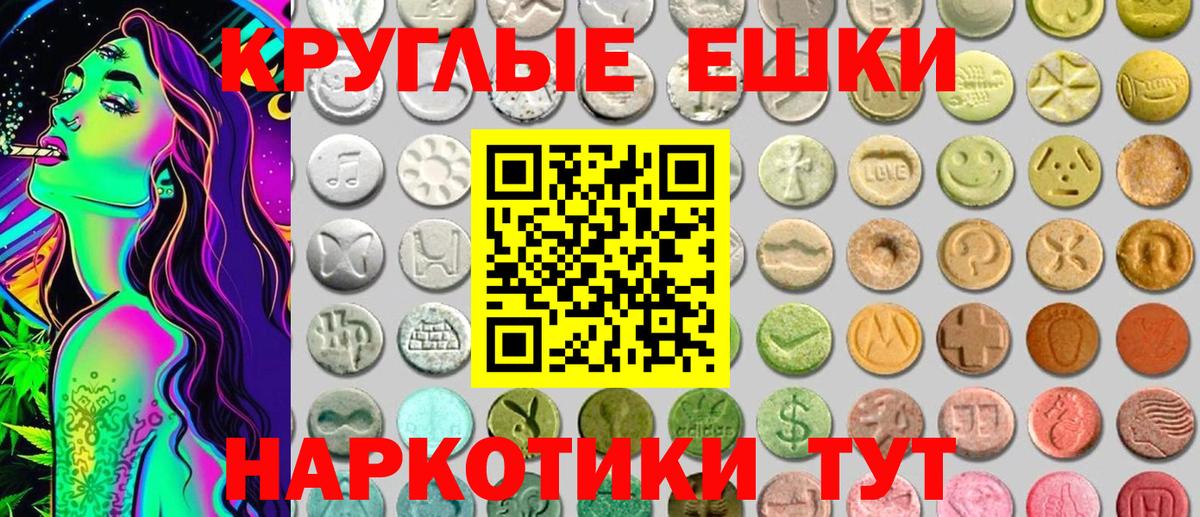 Экстази ешки  ЭКСТАЗИ TESLA  Экстази  Вход с VPN  Гай 