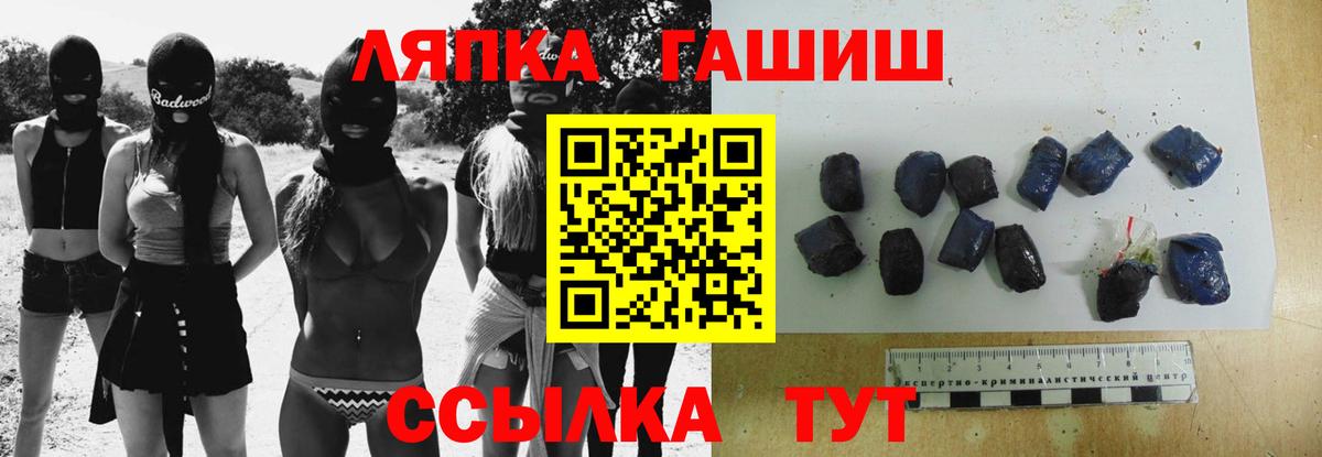 Гай  Гашиш hashish  наркошоп  Вход с VPN  ГАШ hashish 