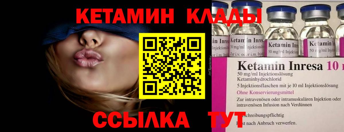 КЕТАМИН VHQ  Кетамин ketamine  Вход с VPN  Гай 