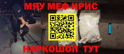 мескалин Малоярославец