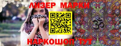 спайс Мариинск