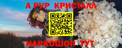 спайс Мариинск