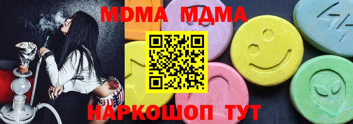 MDMA  Вход с VPN  Гай  МДМА Molly 