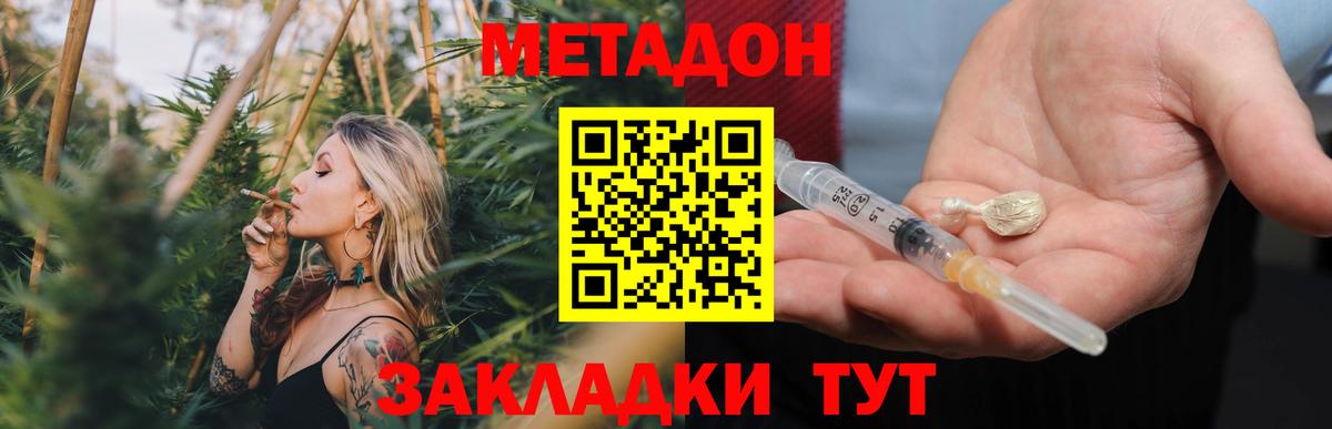 Метадон белоснежный  Вход с VPN  Гай 