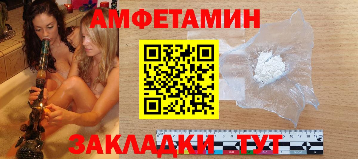 МЕТАМФЕТАМИН кристалл Гай