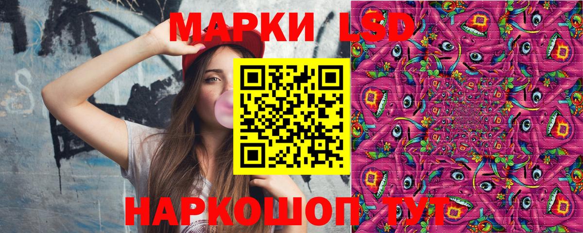 Наркотические марки 1500мкг Гай